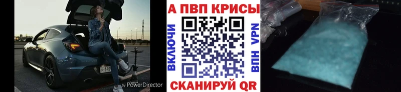 как найти   Будённовск  A-PVP СК КРИС 