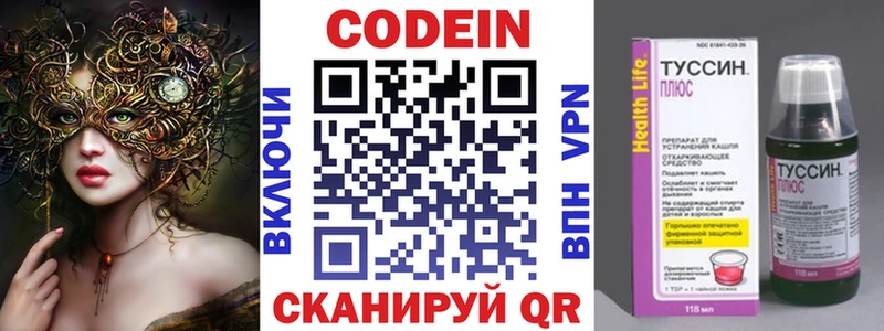 Codein Purple Drank  дарк нет клад  Будённовск 