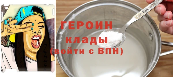 героин Бугульма