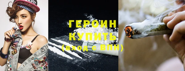 героин Бугульма