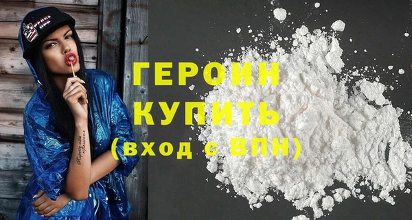 героин Бугульма