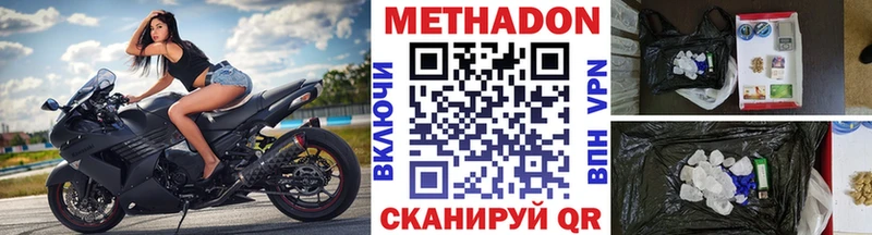 mega как зайти  Будённовск  МЕТАДОН VHQ 